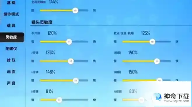 香肠派对卡顿怎么办？_香肠派对教程攻略_神奇下载