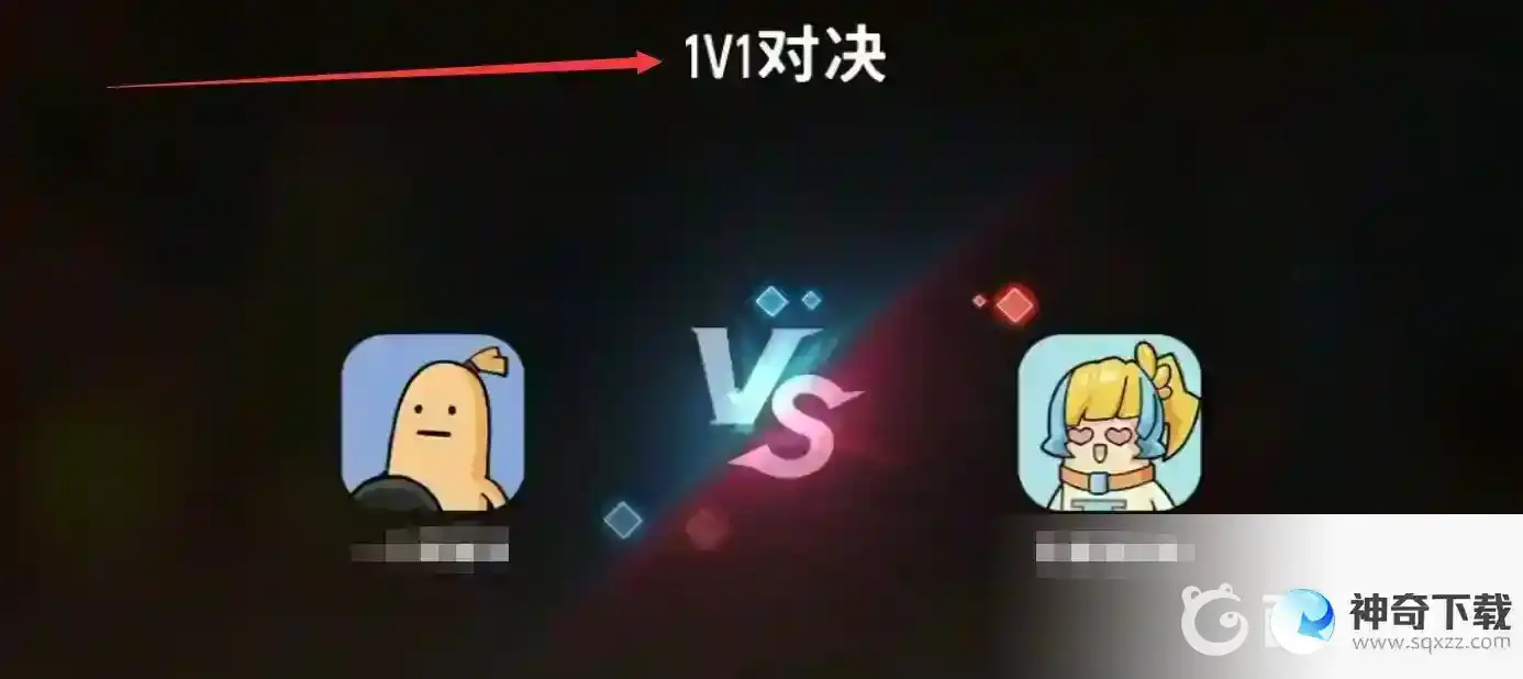 香肠派对单挑模式在哪？_香肠派对攻略分享_神奇下载
