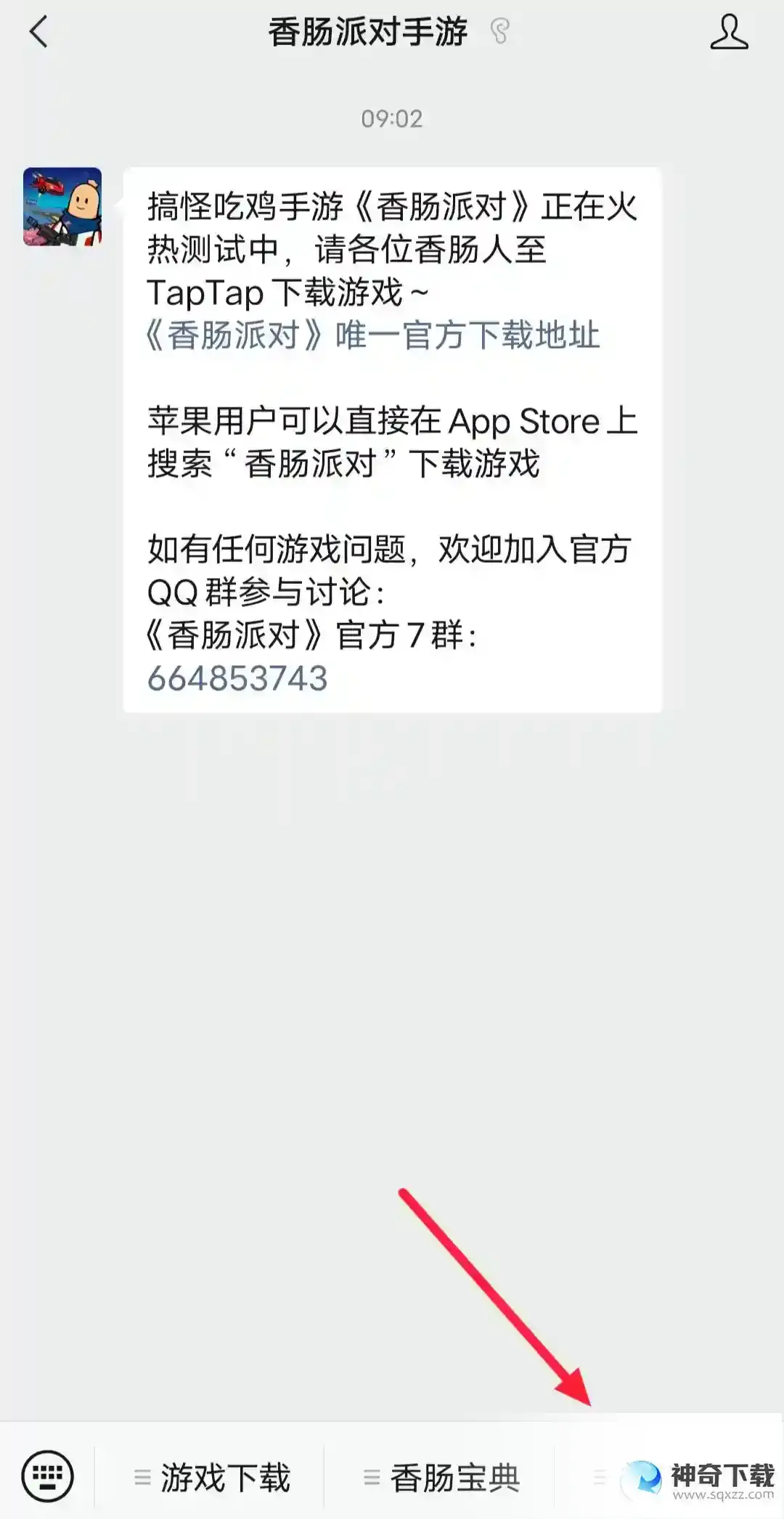 香肠派对的兑换码在哪里用？_香肠派对教程_神奇下载