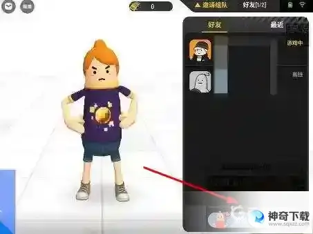 香肠派对怎么邀请好友一起组队？_香肠派对教程玩法_神奇下载
