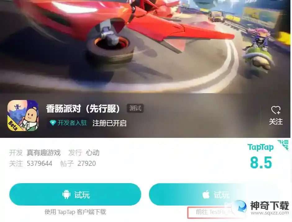 苹果手机怎么下载香肠派对先行服？_香肠派对攻略分享_神奇下载