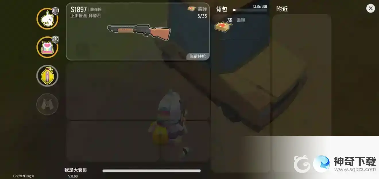推荐新手使用的散弹枪有哪几种？为什么？_香肠派对攻略分享_神奇下载