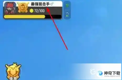 香肠派对好名字有什么？_香肠派对教程_神奇下载