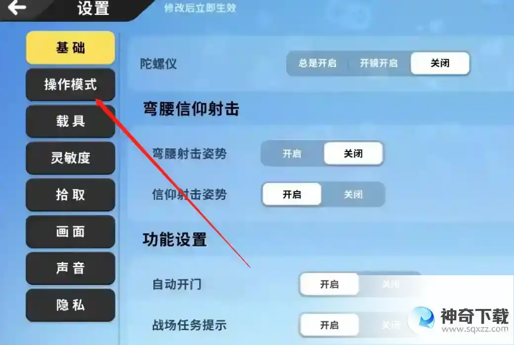 香肠派对为什么没有左右探头？_香肠派对玩法分享_神奇下载