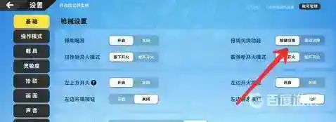 香肠派对竞技派对怎么换倍镜？_香肠派对攻略教程_神奇下载