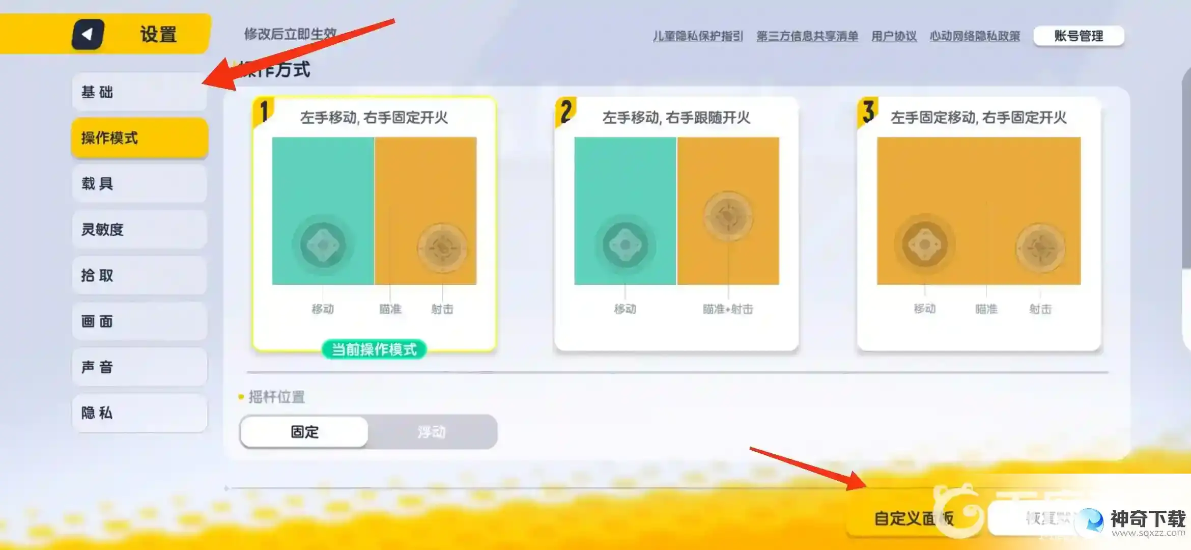 香肠派对最舒服的三指键位怎么布置？_香肠派对攻略玩法_神奇下载