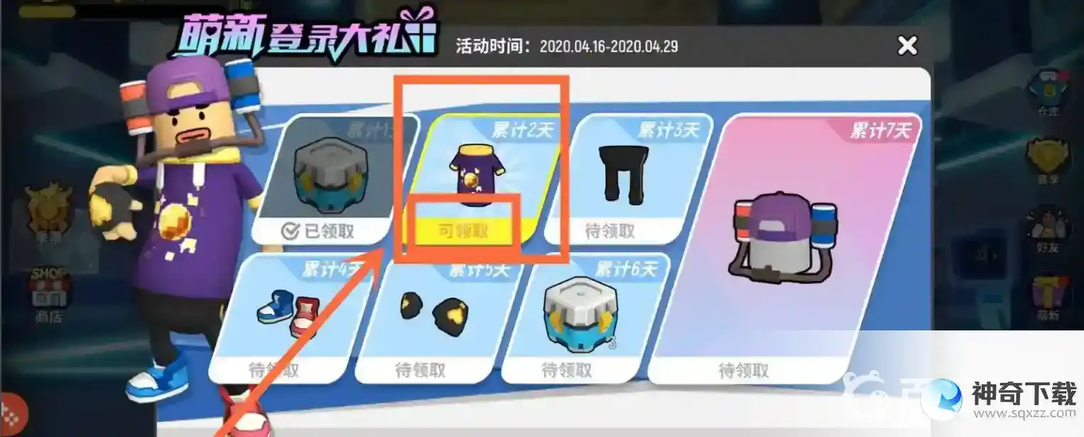 香肠派对里面怎么能领到免费的皮肤？_香肠派对教程分享_神奇下载