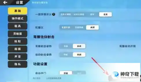 香肠派对怎么登录别人的号？_香肠派对攻略教程_神奇下载