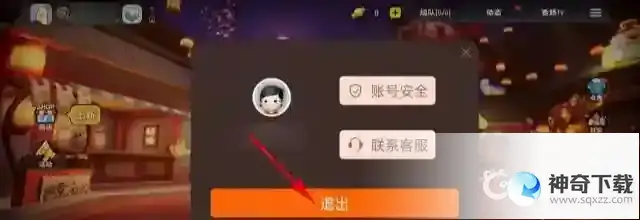 香肠派对怎么登录别人的号？_香肠派对攻略教程_神奇下载