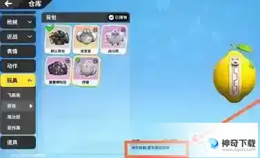 香肠派对如何买仓库里的东西？_香肠派对攻略分享_神奇下载
