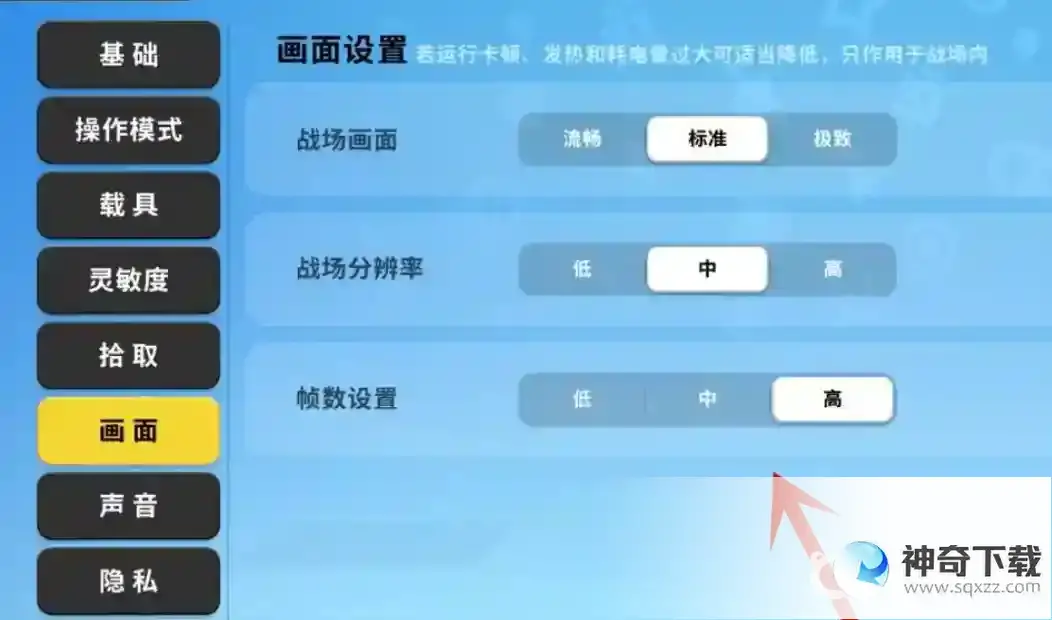 香肠派对怎么开120帧？_香肠派对攻略玩法_神奇下载