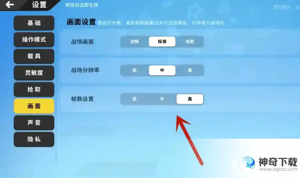 香肠派对怎么开120帧？_香肠派对攻略玩法_神奇下载