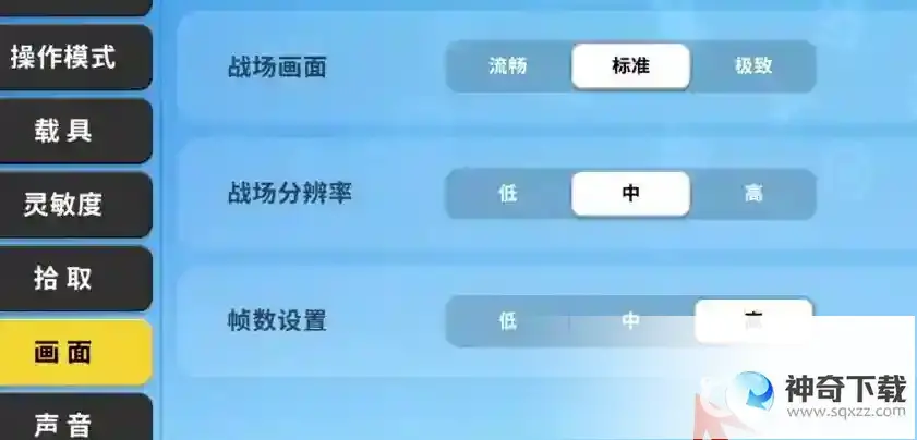 香肠派对怎么开120帧？_香肠派对攻略玩法_神奇下载