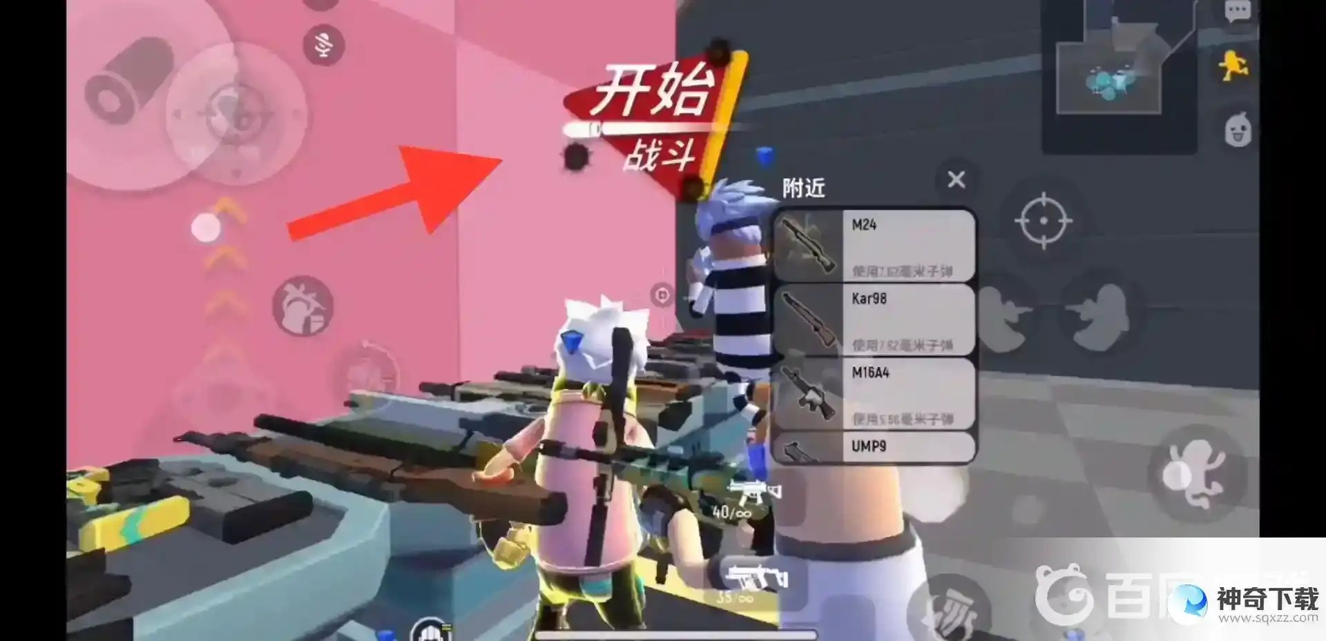 香肠派对每日首战怎么完成？_香肠派对教程分享_神奇下载