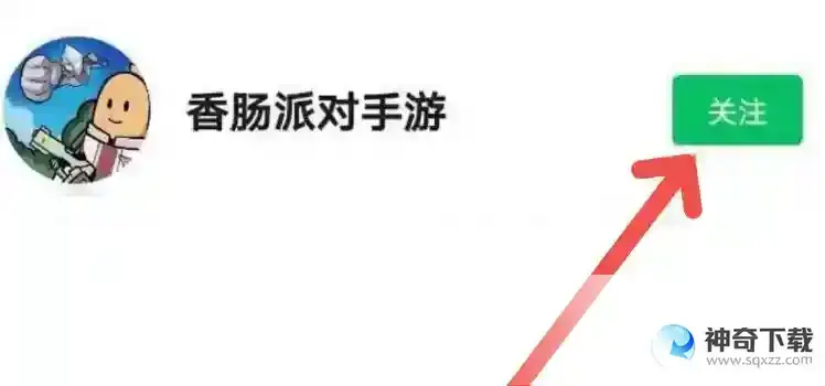 香肠派对在哪输入兑换码？_香肠派对教程攻略_神奇下载