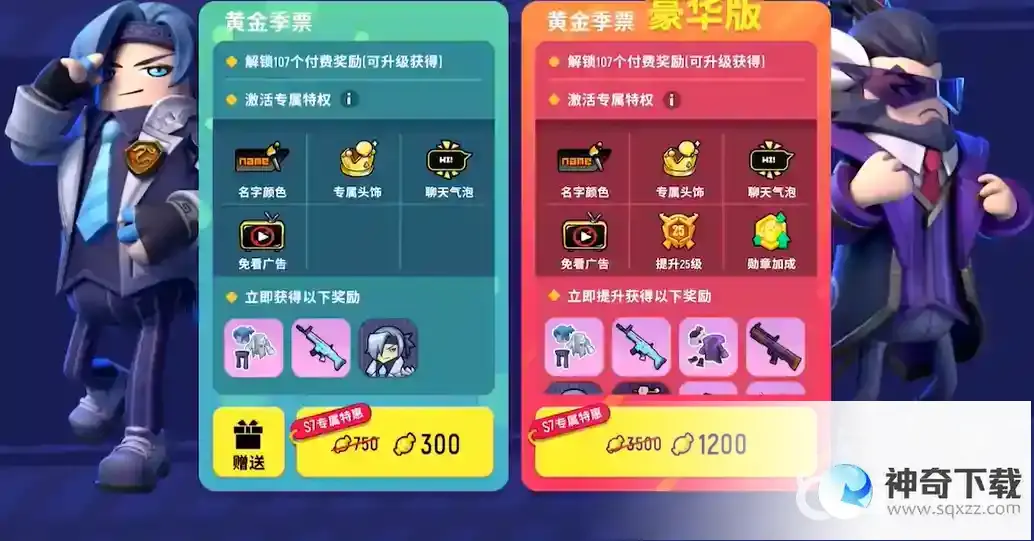 香肠派对赠送黄金季票可以用糖果吗？_香肠派对攻略_神奇下载