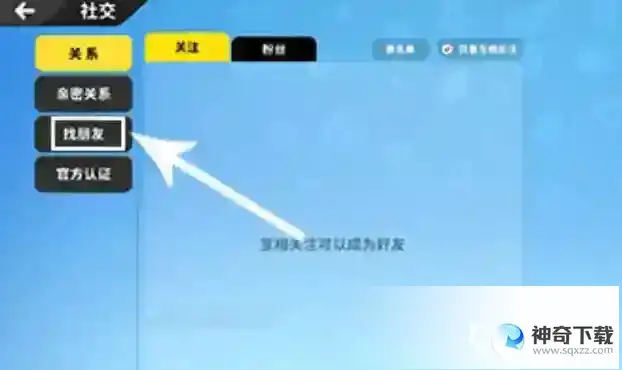 香肠派对账号二维码在哪里找？_香肠派对攻略分享_神奇下载