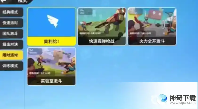 香肠派对狼人派对怎么用拳头？_香肠派对教程_神奇下载