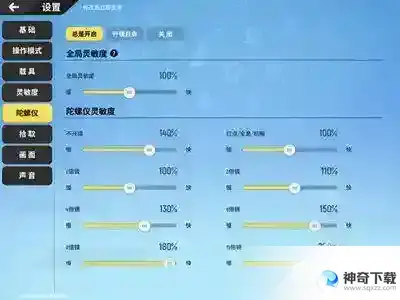 香肠派对灵敏度怎么设置最稳？_香肠派对攻略_神奇下载