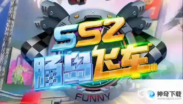 香肠派对ss2赛季有哪些新内容？_香肠派对教程攻略_神奇下载