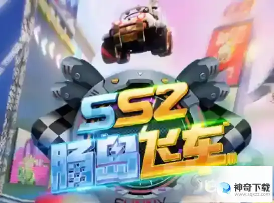 香肠派对ss 2赛季什么时候？_香肠派对攻略_神奇下载