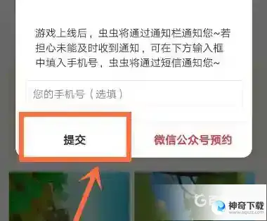 香肠派对比赛服怎么下载教学？_香肠派对教程分享_神奇下载