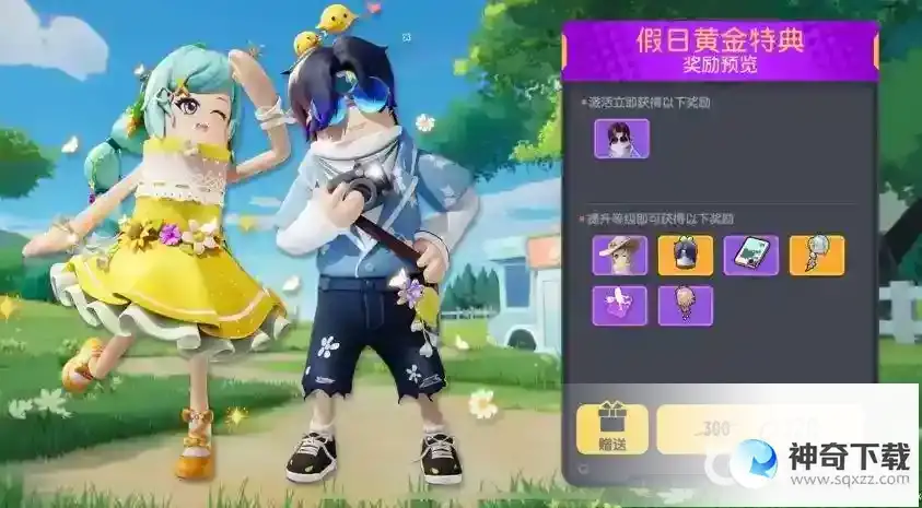 香肠派对五一活动有什么奖励？_香肠派对教程玩法_神奇下载