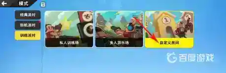 香肠派对房间卡怎么用？_香肠派对教程_神奇下载