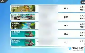 香肠派对房间卡怎么用？_香肠派对教程_神奇下载