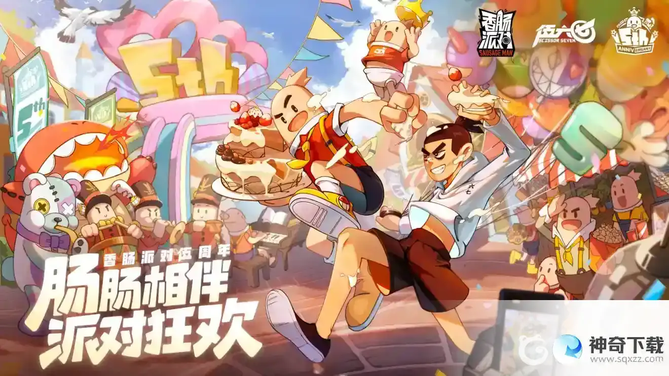 香肠派对刺客伍六七怎么获得？_香肠派对教程攻略_神奇下载