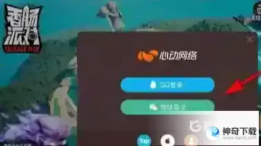 香肠派对怎么改单字id？_香肠派对攻略分享_神奇下载