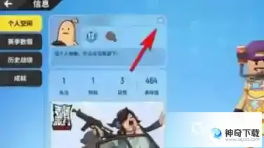 香肠派对怎么改单字id？_香肠派对攻略分享_神奇下载