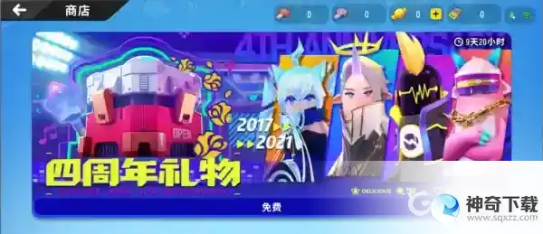 香肠派对四周年送多少糖果？_香肠派对教程_神奇下载