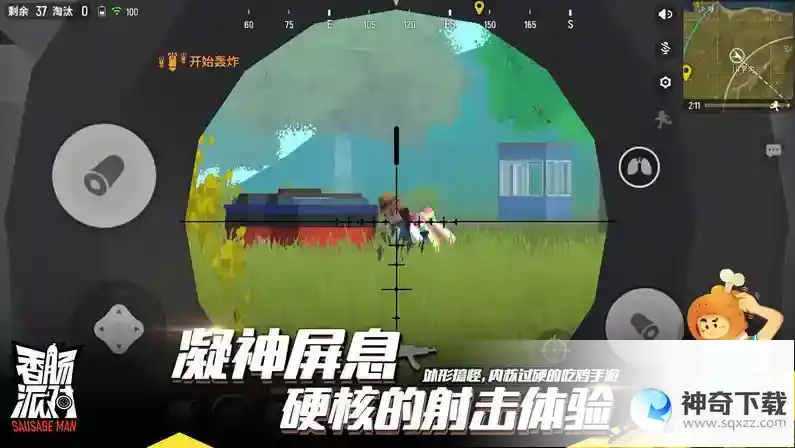 香肠派对最好用的五把枪是哪五把？_香肠派对教程分享_神奇下载