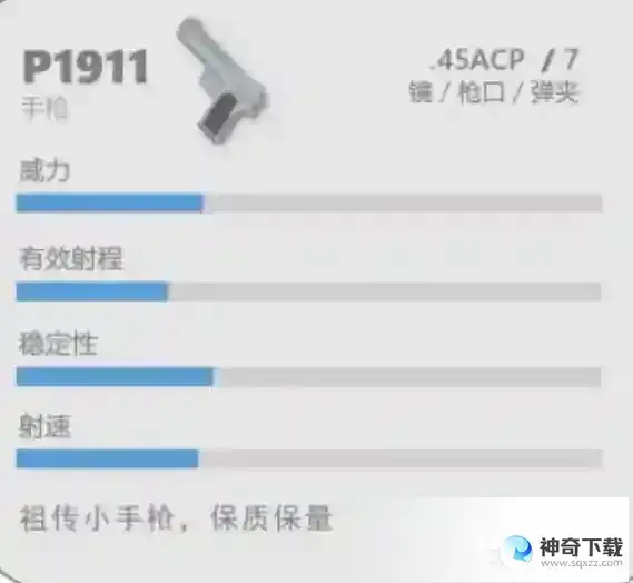 香肠派对最好用的五把枪是哪五把？_香肠派对教程分享_神奇下载