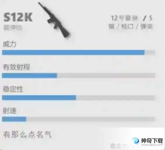 香肠派对最好用的五把枪是哪五把？_香肠派对教程分享_神奇下载