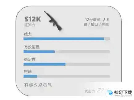 香肠派对最好用的五把枪是哪五把？_香肠派对教程分享_神奇下载