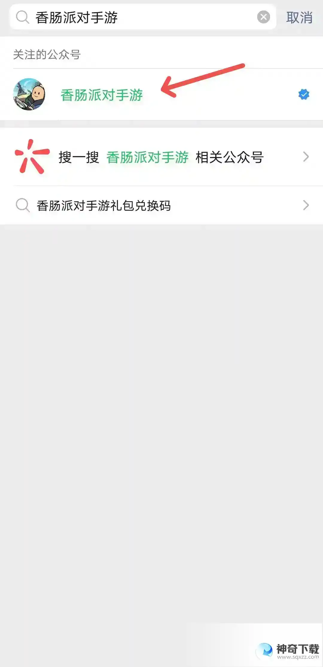 香肠派对兑换码在哪个地方？_香肠派对教程攻略_神奇下载