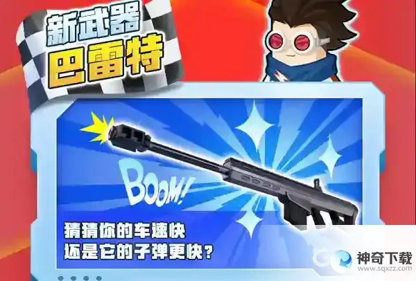 香肠派对ss2赛季有哪些新内容？_香肠派对教程攻略_神奇下载