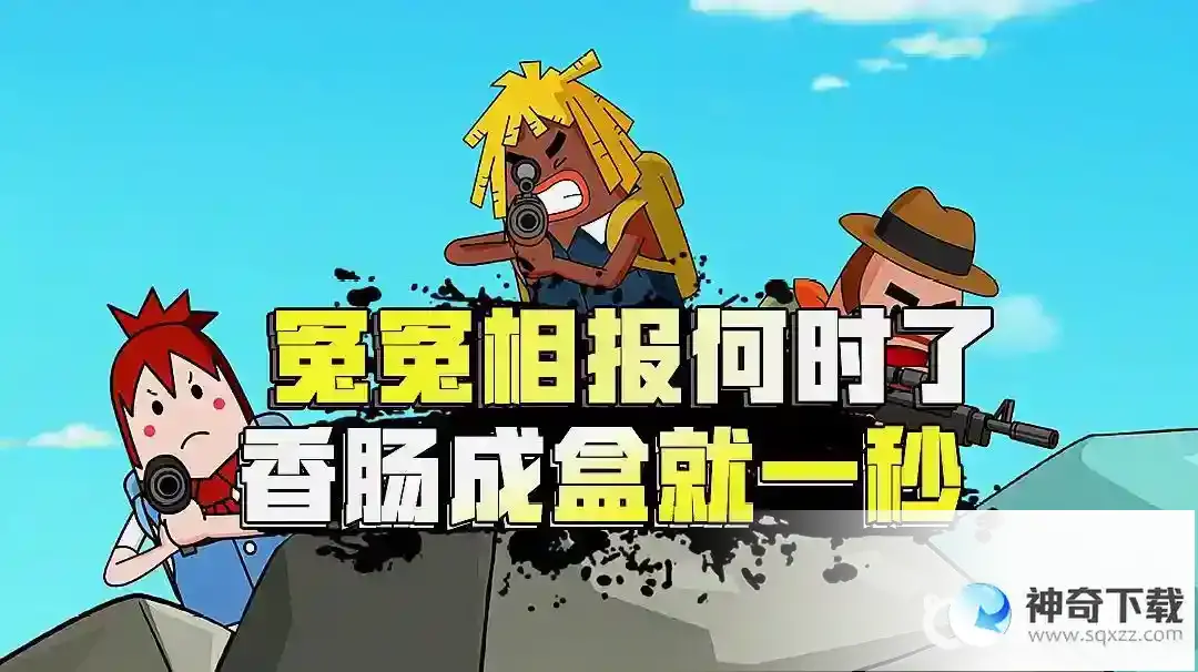 香肠派对ss2赛季有哪些新内容？_香肠派对教程攻略_神奇下载