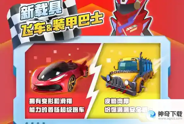 香肠派对ss2赛季有哪些新内容？_香肠派对教程攻略_神奇下载