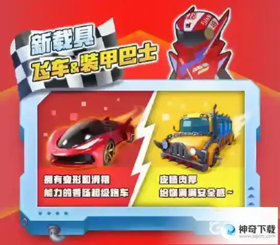 香肠派对ss2赛季有哪些新内容？_香肠派对教程攻略_神奇下载