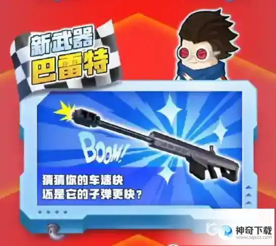 香肠派对ss2赛季有哪些新内容？_香肠派对教程攻略_神奇下载