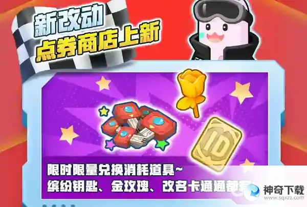 香肠派对ss2赛季有哪些新内容？_香肠派对教程攻略_神奇下载