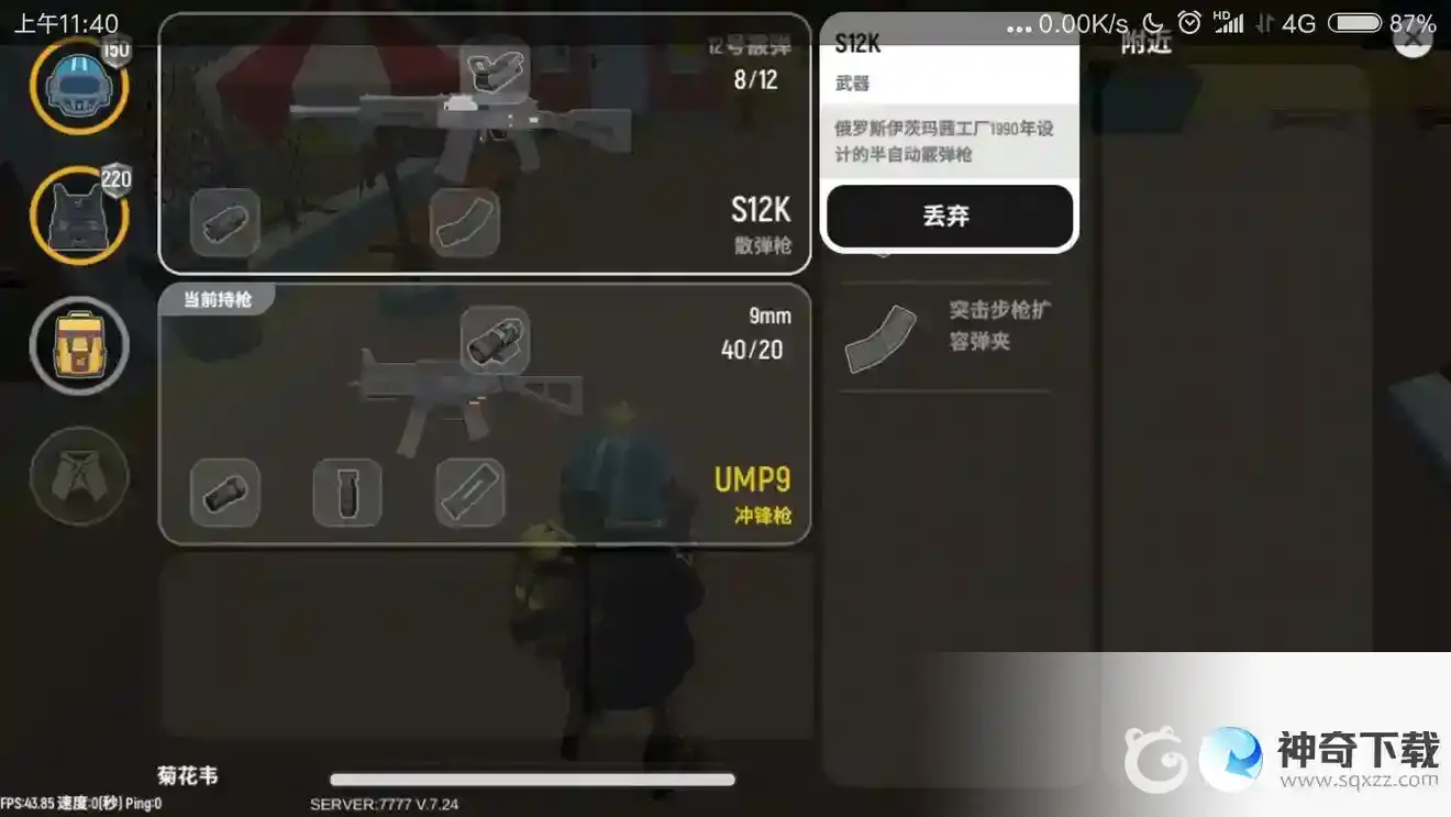 护甲装备一级头的道具描述及道具功能是什么？_香肠派对教程玩法_神奇下载
