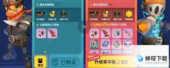 香肠派对怎么赠送皮肤衣服给好友？_香肠派对攻略分享_神奇下载