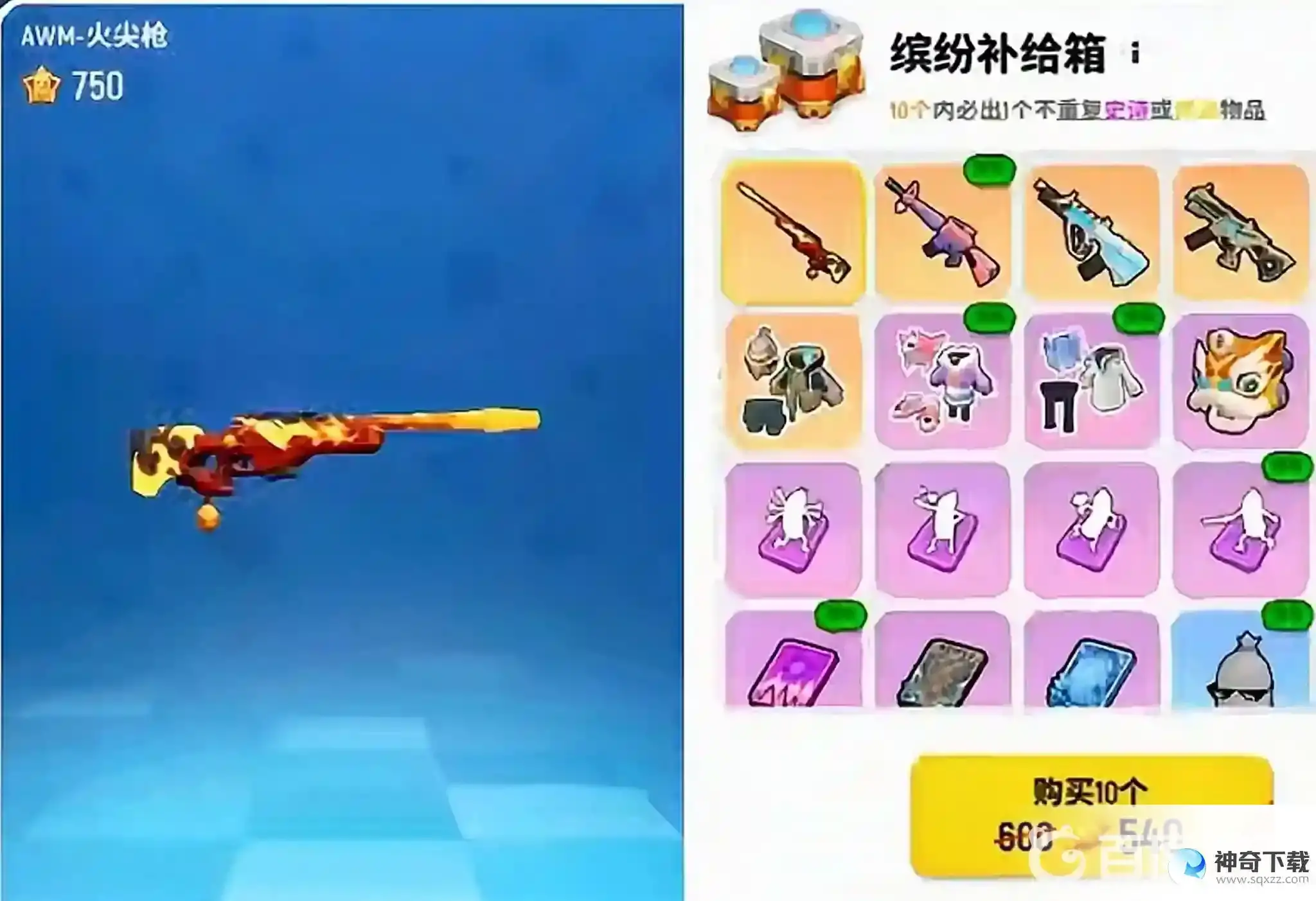 香肠派对如何高效抽宝箱？_香肠派对攻略_神奇下载