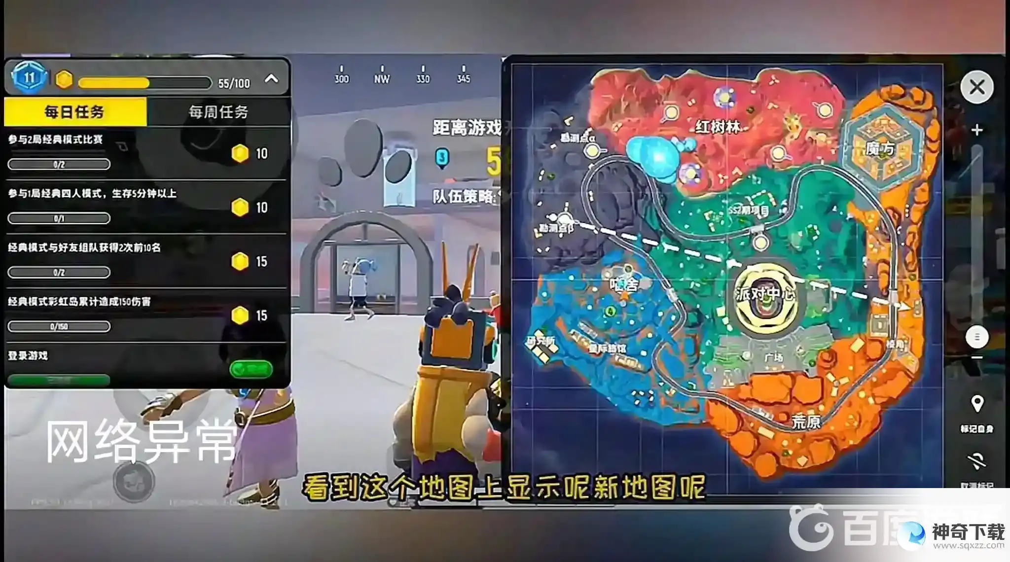 香肠派对账号登录中登不进去怎么回事？_香肠派对教程玩法_神奇下载