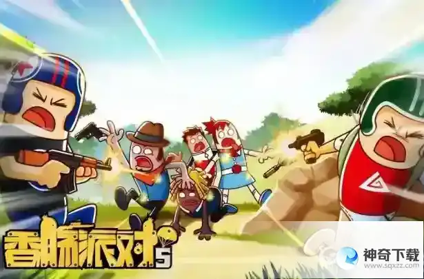 香肠派对是抄袭游戏吗?_香肠派对教程分享_神奇下载