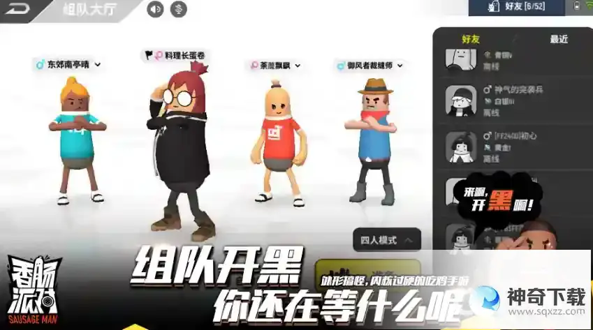 香肠派对是抄袭游戏吗?_香肠派对教程分享_神奇下载